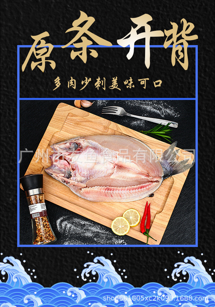 開背巴沙魚（腌制）_02.jpg