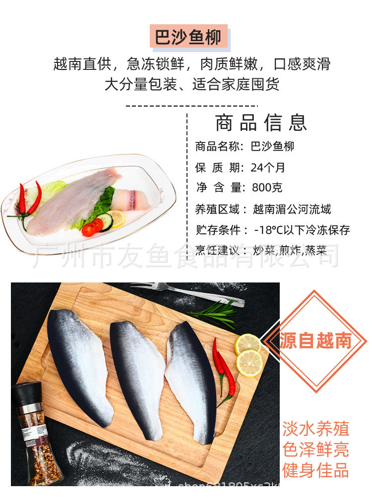 巴沙魚柳_02.jpg