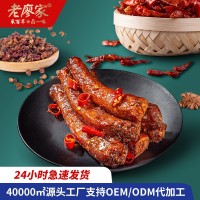 四川特產(chǎn)麻辣味手撕烤雞脖O(jiān)EM/ODM代加工肉類休閑零食 即食烤脖