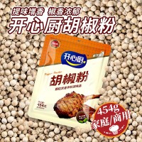 鳳球嘜開心廚胡椒粉廠家商用白胡椒調(diào)味料牛排胡椒粉燒烤料調(diào)味料