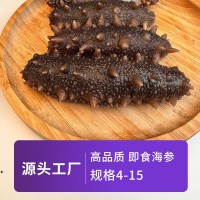 即食海參刺參大連特產(chǎn)遼參500g批發(fā)干貨鮮食禮盒裝一件代發(fā)包郵