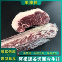 阿根廷進(jìn)口1920安格斯西冷牛肉 谷飼150天 原切雪花西冷牛排 食材