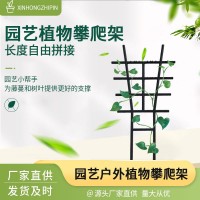 植物支撐架塑料爬藤花架子大小號塑料藤蔓攀爬架園林網(wǎng)格固定花架