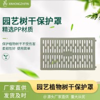 樹木保護罩塑料可調(diào)節(jié)拼接組合植物保護器樹皮防護套樹苗保護罩