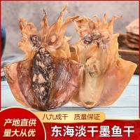 新貨淡曬墨魚干半淡水大目魚干500g烏賊干非特級海鮮干貨煲湯批發(fā)