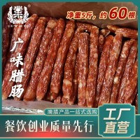 5斤整箱廣味香腸商用散裝廣式臘腸咸甜風(fēng)味香腸烤腸手工臘腸代發(fā)