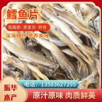 批發(fā)零售干制鱈魚干 鮮香水產干貨鱈魚干 鱈魚片