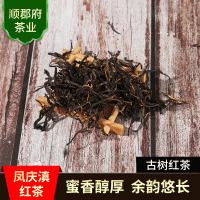 云南新品滇紅茶 古樹紅茶 鳳慶高香型紅茶 古樹紅茶蜜香醇厚500g