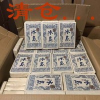 批發(fā)普洱茶生茶 250克冰島生茶 老普洱茶磚 古樹生磚茶一件代發(fā)