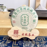 云枚茶業(yè)-生茶普洱茶357g景邁山200g茶普洱茶景邁山景邁生茶直銷(xiāo)