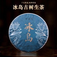 普洱茶冰島古樹(shù)茶 云南大葉種普洱生茶357g七子餅 臨滄源頭廠家