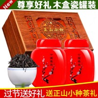 新茶武夷山正山小種茶葉瓷罐木盒高檔紅茶禮盒裝中秋過節(jié)送禮禮品