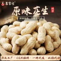 包裝小珍珠花生小籽花生顆粒圓潤飽滿香脆堅果炒貨小零食廠喜雲(yún)祥