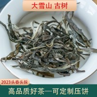 勐庫(kù)大雪山 普洱生茶 散茶250g/份 2023春茶 云南古樹(shù)曬青散茶葉