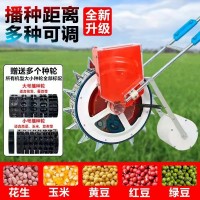 豐燦農(nóng)具手推式播種器玉米黃豆點(diǎn)播機(jī)小型家用多功能豆類種植機(jī)