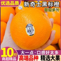 澳洲新奇士橙10斤新鮮橙子甜進口水果當(dāng)季臍橙大果現(xiàn)貨整箱包郵10