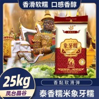 新長(zhǎng)糯米 25kg優(yōu)質(zhì)象牙糯江米 包粽子煮粥釀酒原料 五谷雜糧