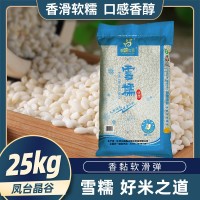 新圓糯米 25kg優(yōu)質粳糯米江米雪糯 包粽子釀酒煮粥原料 五谷雜糧