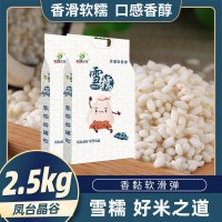 新圓糯米 5斤真空裝雪糯粳糯米 粽子煮粥釀酒原料批發(fā) 五谷雜糧