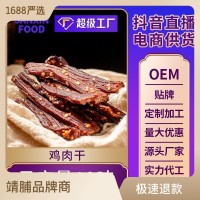 三鑫風(fēng)干牛肉風(fēng)干豬肉風(fēng)干雞肉散裝批發(fā)工廠直營風(fēng)干肉制品