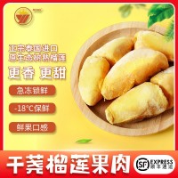 泰國干蕘冷凍榴蓮果肉批發(fā)帶核5kg速凍新鮮水果商用即食1公斤帶裝