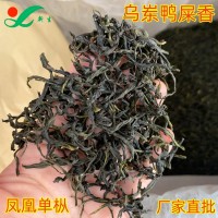 廣東烏龍茶 潮州鳳凰單樅茶 烏崠鴨屎香散裝茶葉批發(fā)一斤包郵