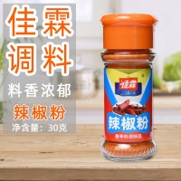 佳霖辣椒粉30g*3瓶裝香辣粉家用燒烤撒料廚房調(diào)味烤肉湯料炒菜料