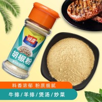 佳霖胡椒粉35g*3白胡椒煲湯燒烤粉料家用廚房調味料 增香提味瓶裝