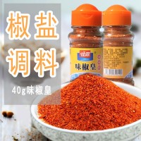 佳霖味椒皇40g24瓶裝 椒鹽粉炒菜燒烤料排骨等廚房調(diào)料雞翅烤肉料