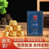 云南冰島壩歪普洱茶生茶48g手工茶源頭茶廠直發(fā)現(xiàn)貨批發(fā)禮品直發(fā)