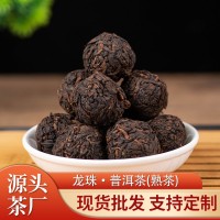 云南茶葉龍珠普洱茶熟茶8g/粒手工茶源頭茶廠直發(fā)現(xiàn)貨批發(fā)禮品