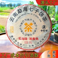 中宏印勐海普洱熟茶 布朗山古樹普洱茶餅 云南七子餅茶廠家直銷