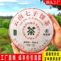 中宏印勐海普洱生茶 357克布朗山喬木茶 云南普洱茶廠貨大量直銷