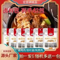 全香鹵料包家用燉煮魚雞肉牛羊肉排骨調(diào)料包袋裝五香茶葉蛋鹵料包