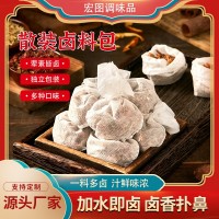 鹵料包家用燉煮牛羊肉鹵豬蹄雞爪調(diào)味料散裝茶葉蛋排骨五香鹵料包