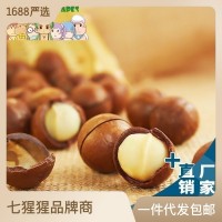 夏威夷果500g克一袋堅(jiān)果奶油味原味送開果器兒童零食品一件代批發(fā)