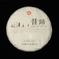 云南普洱茶 龍然2020年昔歸青茶餅357克 臨滄 勐庫(kù)大葉種茶 生茶