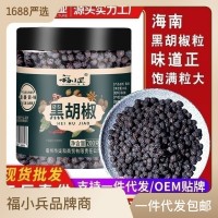 福小兵黑胡椒粒罐裝瓶裝家用牛排西餐調味料海南黑胡椒特產