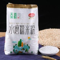 滿山雪水磨糯米粉 冰皮月餅烘焙原料 湯圓糯米粉1000g*20袋