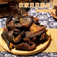 【不外加糖】零脂肪帶皮貝貝南瓜干農家自制零食無添加軟糯食品