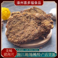 豬肉片批發(fā)廠家散裝手撕豬肉脯食品展會景區(qū)特產(chǎn)風干牛肉干零食