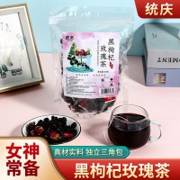 黑枸杞玫瑰桑葚茶80克批發(fā)三角包代用茶盒正品黑枸杞玫瑰桑葚茶