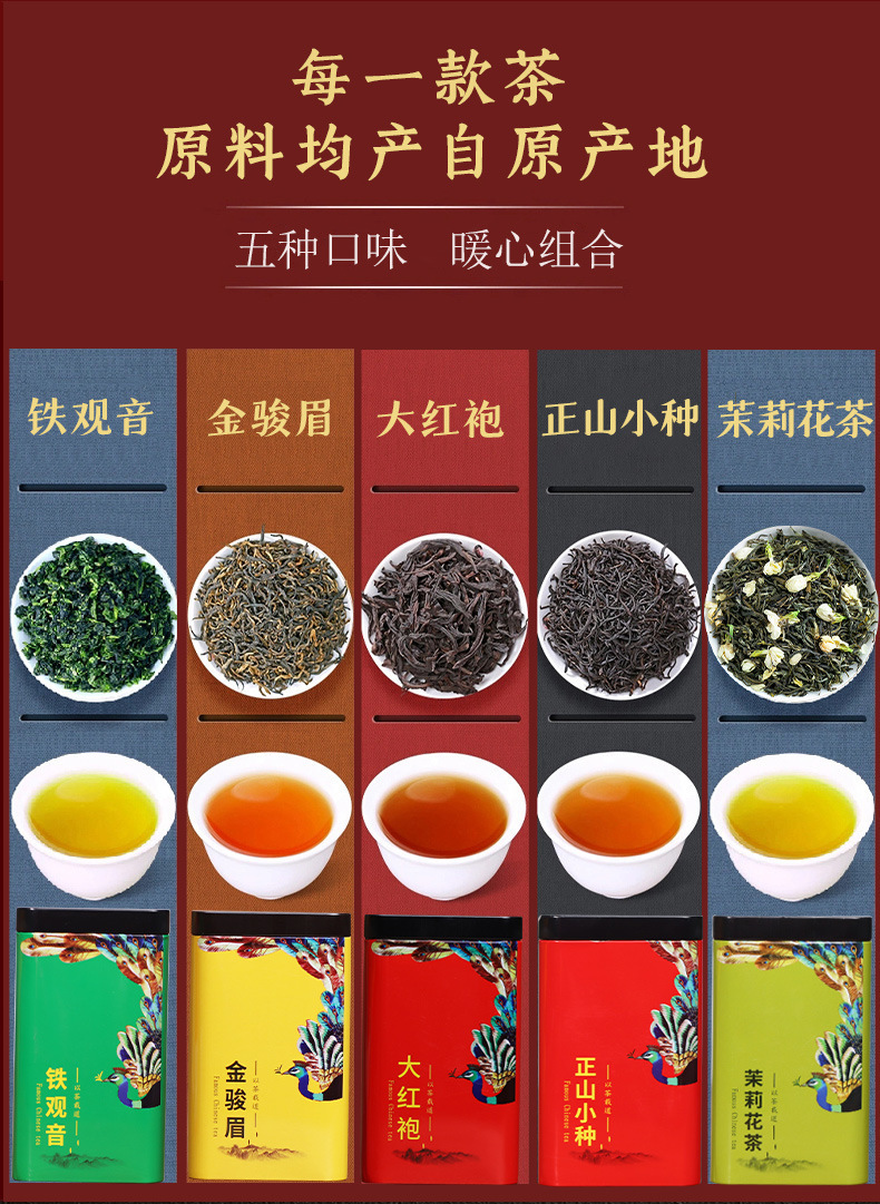 5大罐5大茗茶1斤_04