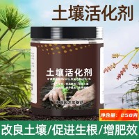 土壤活化劑批發(fā)活化寶礦源黃腐酸鉀植物防松土精微生物菌劑花肥料