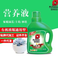 植物營養(yǎng)液 批發(fā)500ML水培盆栽花肥料通用型氮磷鉀復(fù)合液體肥瓶裝