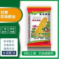 農(nóng)作物所需25%黃金搭配 (15-5-5)含氯(中氯)復(fù)合肥料40KG