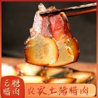 四川特產(chǎn)后腿五花臘肉農(nóng)家自制煙熏咸肉正宗老川味后腿熏肉臘肉