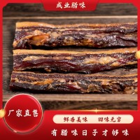 【廠家臘肉散裝】成業(yè)金黃色無皮五花廣式臘肉東莞特產(chǎn)、煲仔飯