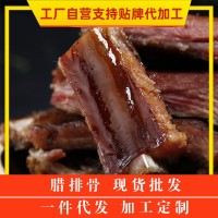 老臘肉四川煙熏土豬肉臘腸香腸咸肉臘排骨商用批發(fā)廠(chǎng)家一件代發(fā)