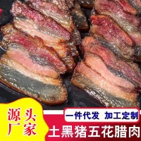 老臘肉四川煙熏土豬肉臘腸香腸咸肉農(nóng)家自制商用批發(fā)廠家一件代發(fā)